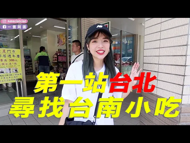 挖掘4家台北必吃的台南美食,虱目魚蓋飯、鍋燒意麵、滷肉飯、鱔魚意麵|一隻阿圓